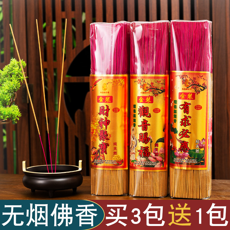 家用供香室内财神供香檀香礼佛香