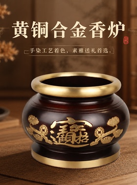 黄铜合金家用佛堂供佛香炉