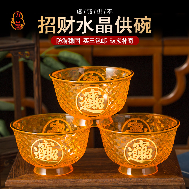 家用供碗小号供佛贡碗装饰碗摆件斋碗礼佛供水碗塑料佛前供奉小碗,家居饰品,装饰摆件,淘宝优惠券,粉丝福利购,淘宝优惠卷