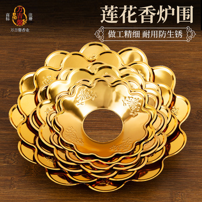 合金材质加厚加大香炉围香托