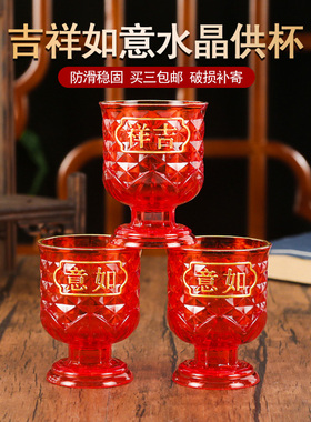 家用供奉水杯佛前供佛供杯小号贡杯高脚三连杯圣水杯塑料杯供水杯