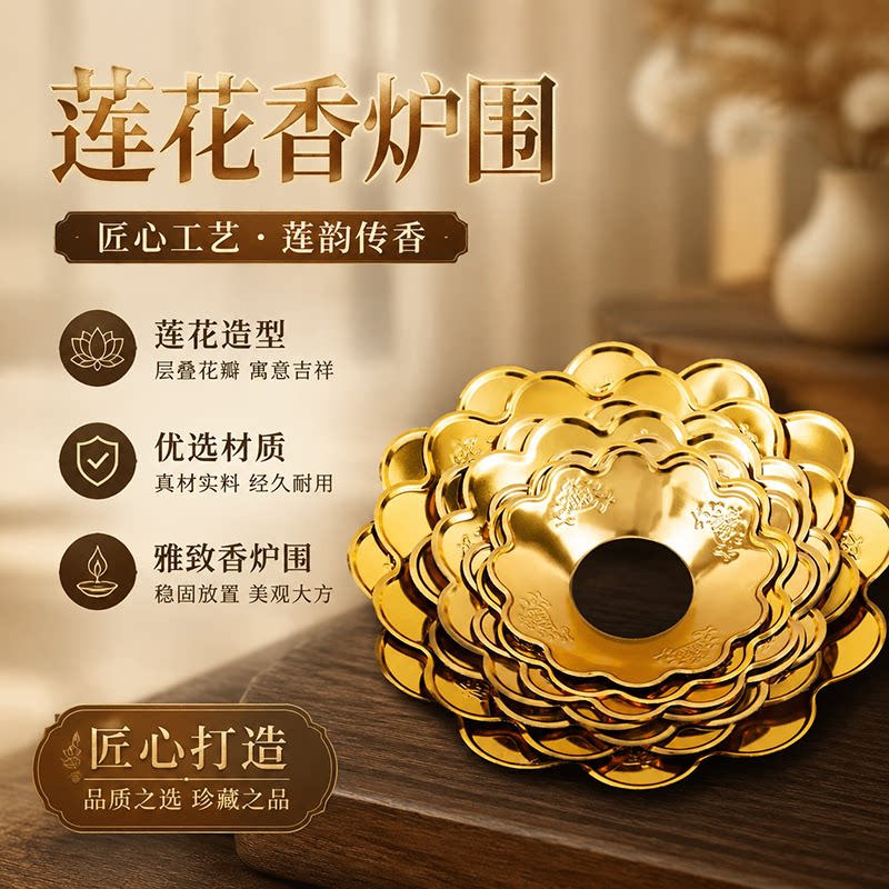 灰托香炉罩加厚合金香炉围香防香灰掉落罩家用不锈钢接灰佛具用品