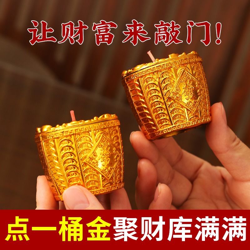 一桶金蜡烛家用供奉红色2025供佛水晶酥油灯无烟佛堂乔迁聚宝盆灯