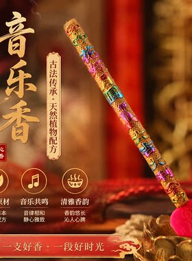 万吉馨中秋节音乐香拜月娘香