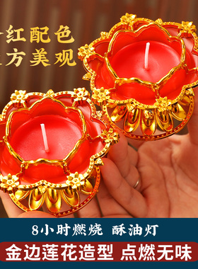 金边莲花供佛水晶蜡烛乔迁红蜡烛酥油灯佛堂防风家用无烟春节供奉