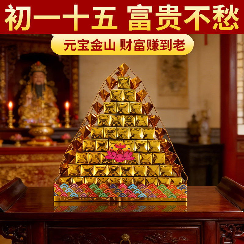 摆件高档金山金条元宝叠折高品质成品手工品元宝金山财富赚到老
