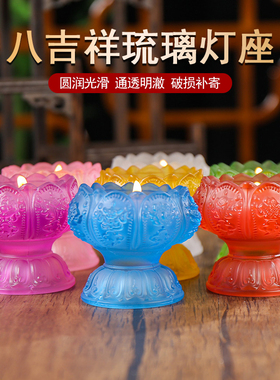 家用佛前莲花七彩琉璃