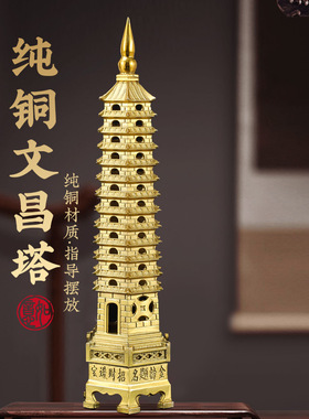 文昌塔高考书房书房摆件万吉馨