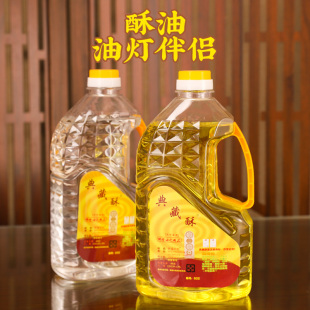 液体酥油无烟环保灯油家用蜡烛长明灯酥油灯酥油供佛用