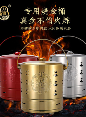 万吉馨不锈钢烧纸桶送内胆