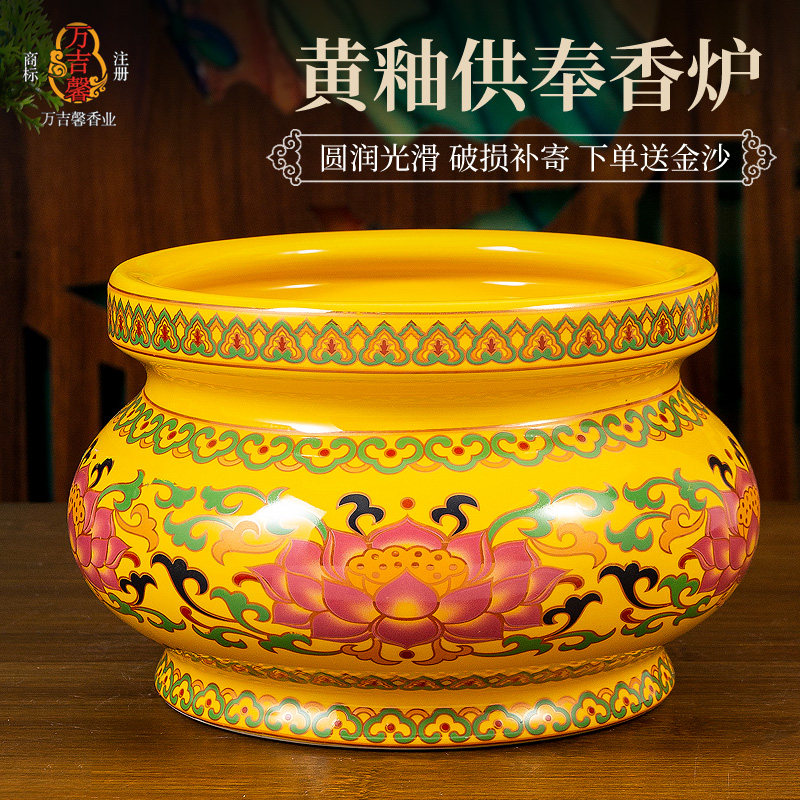 供奉陶瓷插香炉佛具用品大全烧香炉供佛小香炉香炉碗香炉家用室内,家居饰品,香薰炉,淘宝优惠券,粉丝福利购,淘宝优惠卷