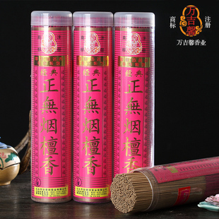 万吉馨无烟香家用供香檀香有求必应线香财神香室内贡香佛香观音香