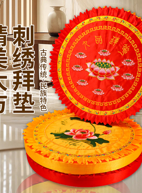 家用跪垫磕佛堂拜垫大头拜佛垫蒲团打坐禅修莲花凳寺院礼佛大拜垫