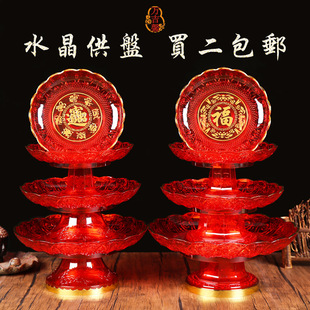 供果盘家用供佛供盘全套供盘塑料合金陶瓷观音招财贡盘供奉水果盘