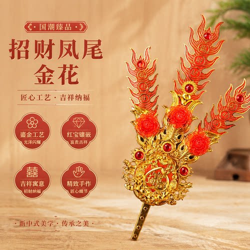 拜神金花潮汕香炉地主招财