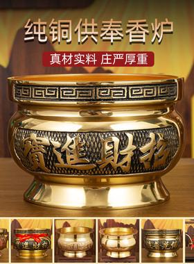 纯铜香炉家用供佛寺庙室内