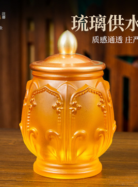 琉璃莲花供水杯供佛杯家用供奉净水杯供杯小号贡杯圣水杯佛前合金