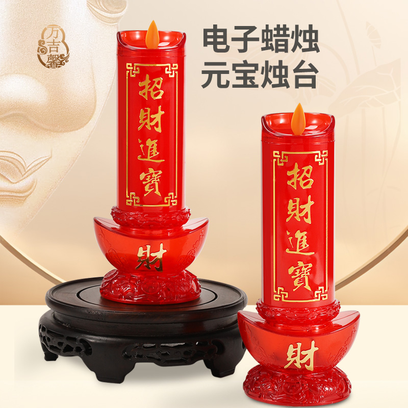 电烛灯led电子蜡烛灯长明灯财神招财灯供灯家用插电电蜡烛电池