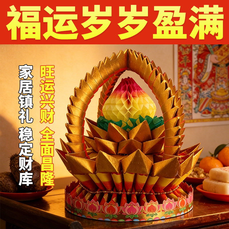 莲花花篮手工折纸成品佛堂用品厂家直销，支持成品发货