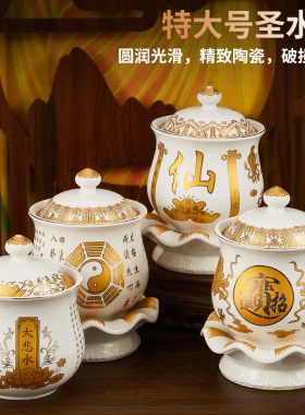 加大号陶瓷供水杯供佛杯