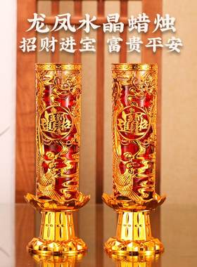 家用过年红蜡烛防风玻璃杯环保无烟无味龙凤招财水晶果冻酥油灯