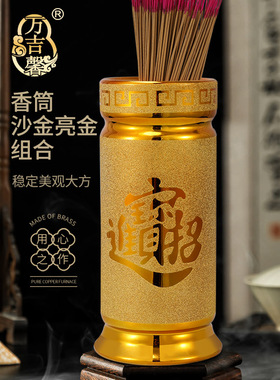 陶瓷香桶家用供佛大号香筒插花家用沙金陶瓷香筒装香的香桶摆件