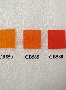 光学玻璃滤光镜片ZJB JB CB OG 360 400 420 530 550 565nm 定制