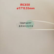 17*0.55mm 红外线截止吸收滤光片IRC650可见光透射通过UV IR Cut