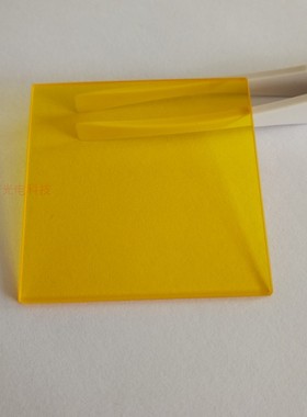 JB510红外透射滤光片 510nm吸收截止型金黄色光学玻璃50*50*2.0mm