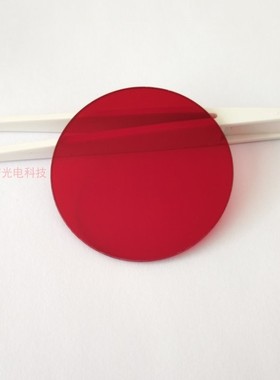 65*2.0mm 630nm红色截止型滤光片 HB630 光学玻璃镜 红外透射通