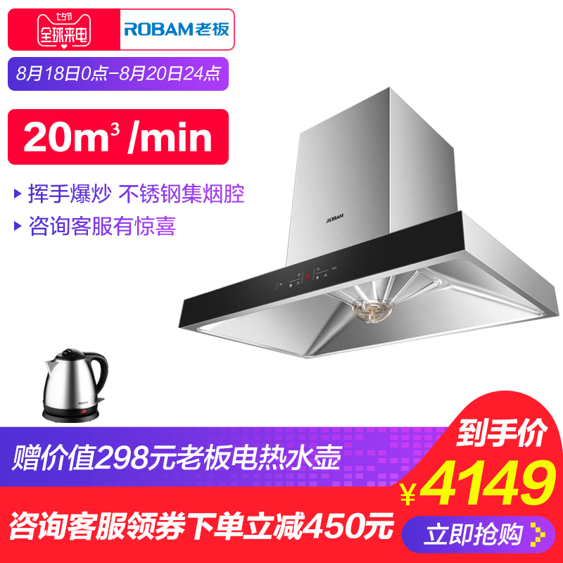 Robam/Àϰå CXW-200-67A7¶¥Îüʽ´óÎüÁ¦Å·Ê½´¥¿Ø³éÎüÓÍÑÌ»úÆì½¢