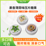 Nuta无糖薄荷糖盒装清新口气果味糖约会随身携带压片糖16g
