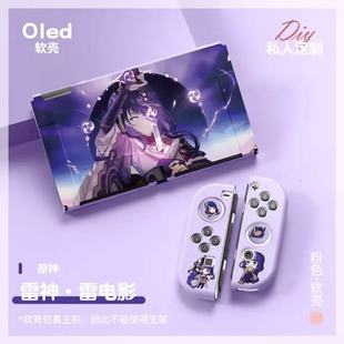 switch ns申鹤摇杆帽软 oled全包软壳原神甘雨保护套任天堂续航版