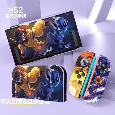 NS2红莲铠骑全包保护套
