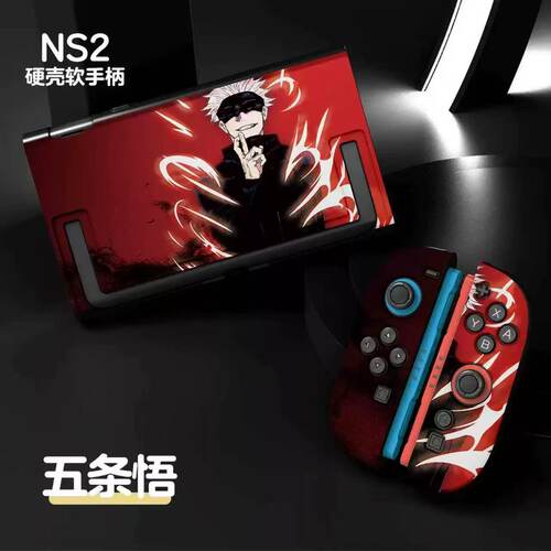 任天堂NS2全包分体手柄保护壳