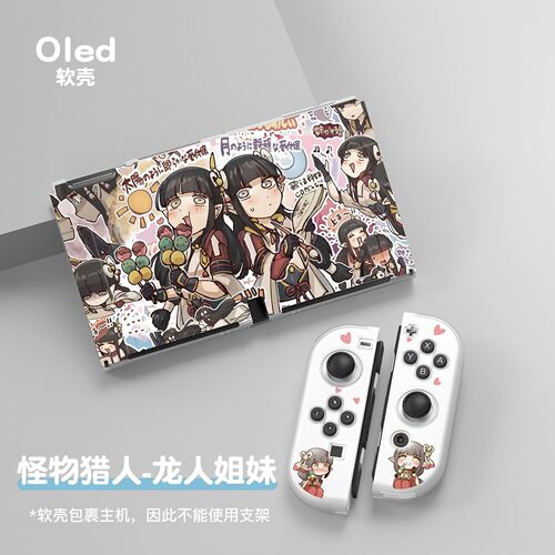 任天堂新款tpu磨砂保护套防摔