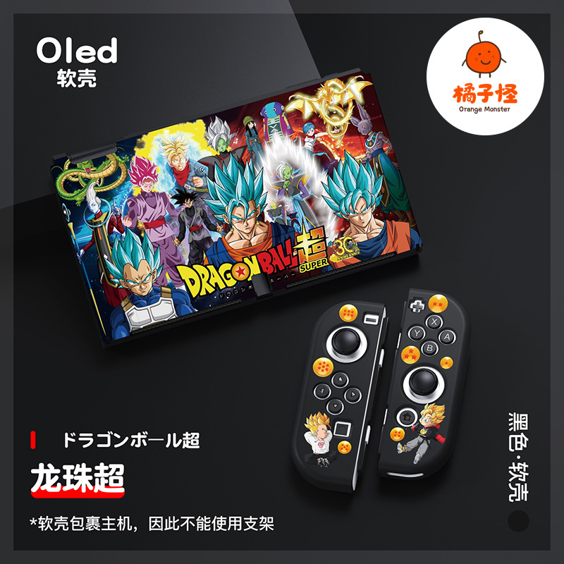 switcholed磨砂软壳tpu分体硅胶