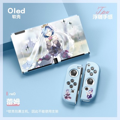 蕾姆初音全包oled保护壳防摔
