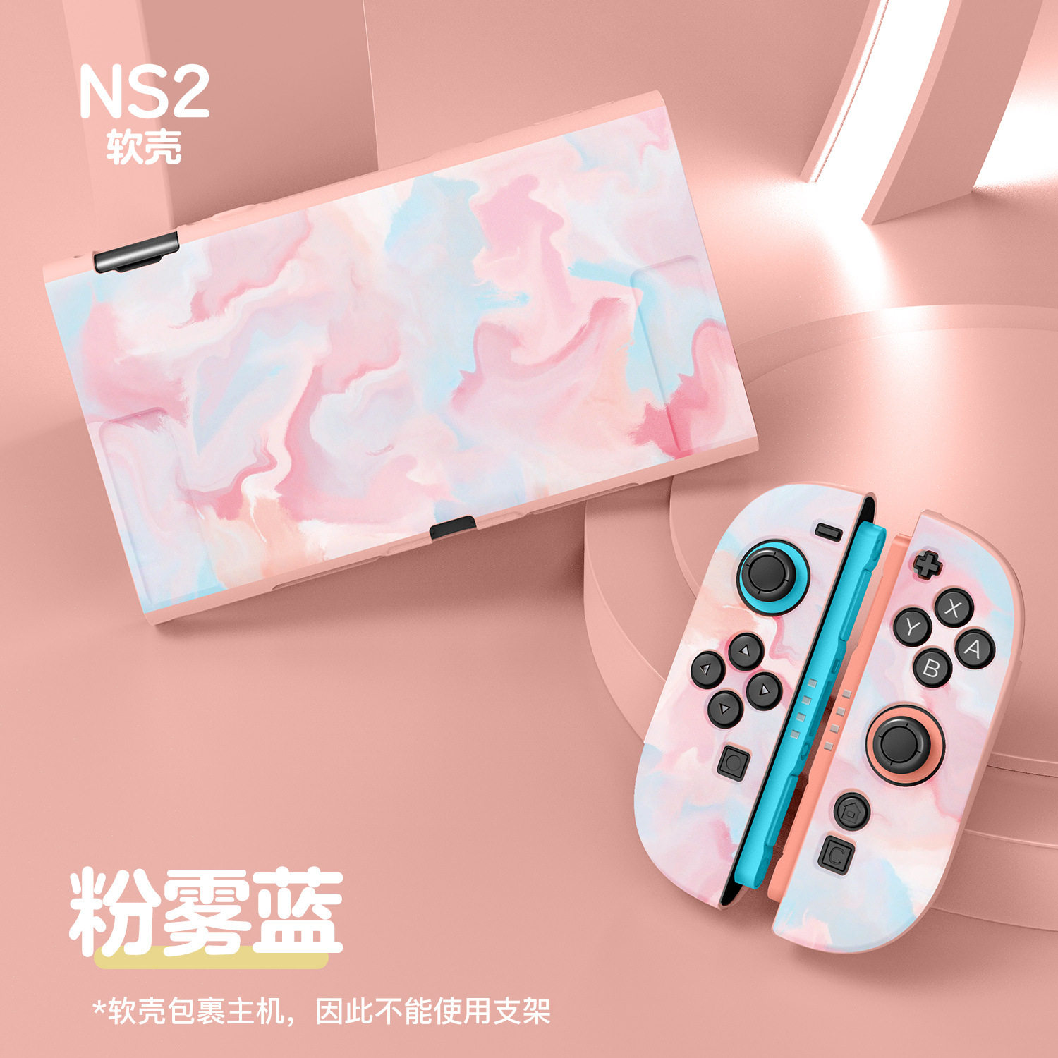 任天堂switch2全包软壳水彩保护套oled磨砂防摔保护壳续航版ns2壳图片