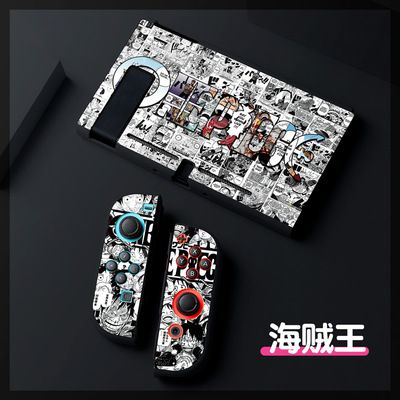 海贼王保护壳switcholed全包分体