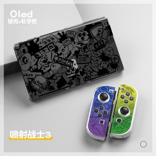 斯普拉顿3任天堂switch保护壳硬手柄软底座ns喷射战士3oled保护套