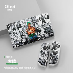 ns硅胶卡通壳乔巴薄 航海王switch oled磨砂保护套lite软壳分体式