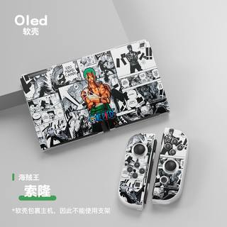 航海王switch oled磨砂保护套lite软壳分体式ns硅胶卡通壳乔巴薄