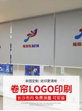 专业订做办公室遮阳卷帘印logo玻璃房厂房升降窗帘阳台防晒卷帘
