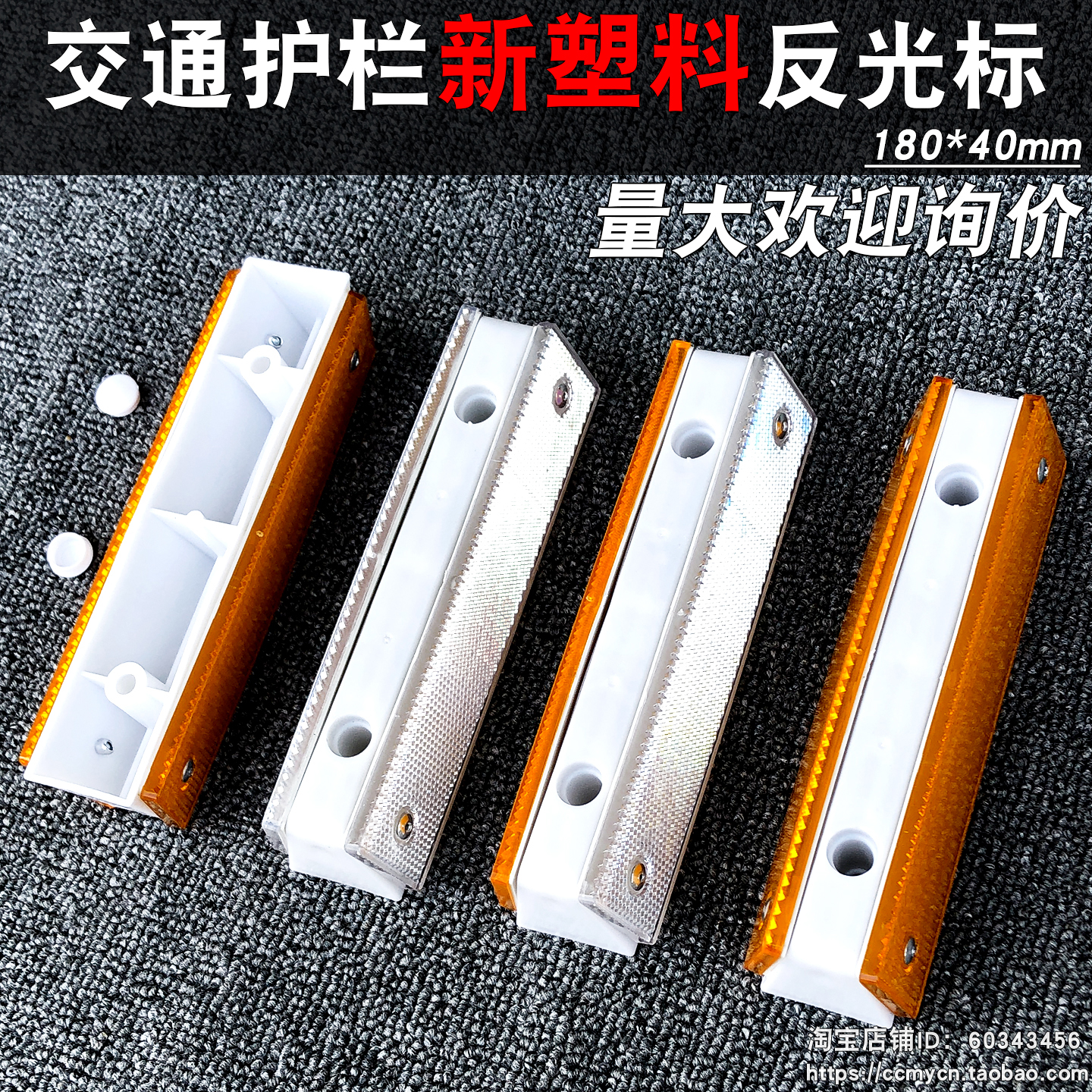 常州塑料反光标全新塑料加工耐用