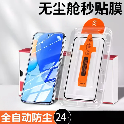适用华为畅享20Plus钢化膜秒贴盒