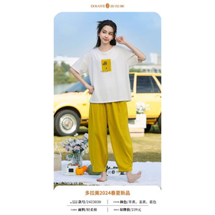 多拉美女士夏季短袖长裤睡衣套装舒适柔软棉休闲家居服2423030