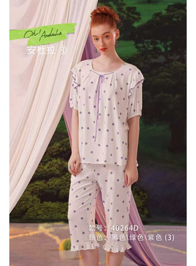 安杜拉甜美碎花睡衣女夏季短袖七分裤薄款宽松家居服套装40264