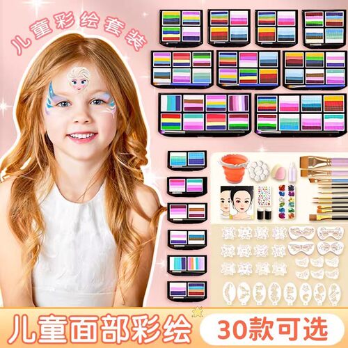 面部彩绘颜料工具套装儿童水溶性颜料舞台妆摆摊全套补充装