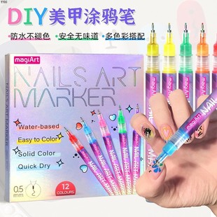丙烯彩绘穿戴DIY针管美甲也笔mm甲手绘勾线涂鸦马克笔笔爱点花0.5
